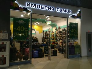 Империя Сумок Москва Адреса Магазинов
